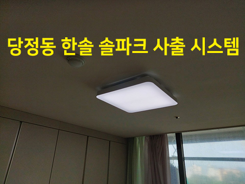한솔시스템 이미지