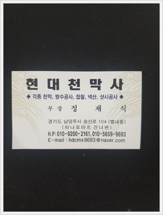 현대천막사 이미지
