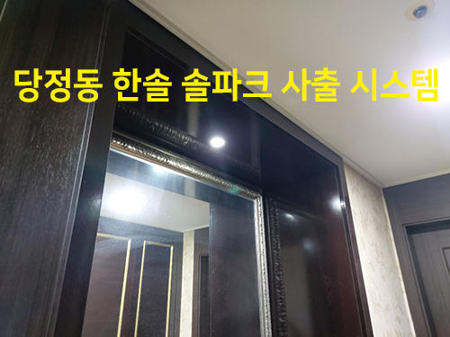 한솔시스템 이미지