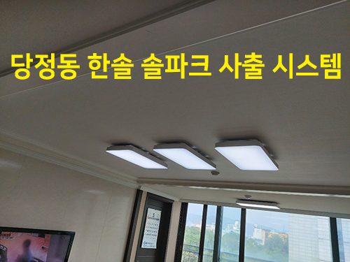한솔시스템 이미지