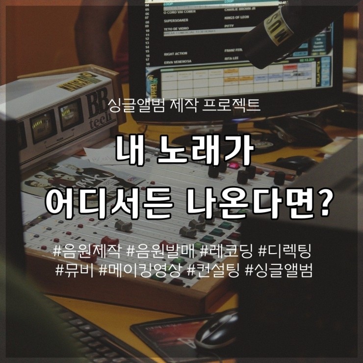 픽실용음악학원 이미지