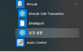 Ahnlab Rg Ahnlab Rg