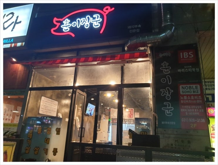 장군돼지부속 이미지