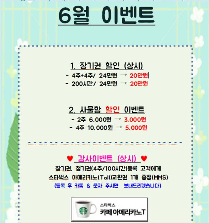 위넌스터디카페일산 이미지