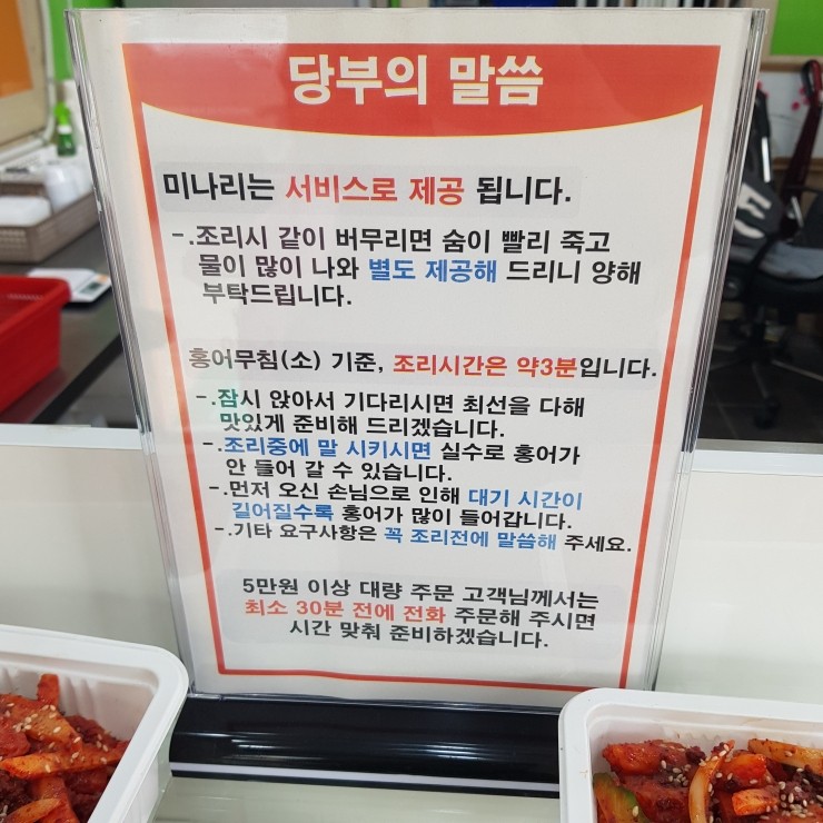 화정홍어집 이미지