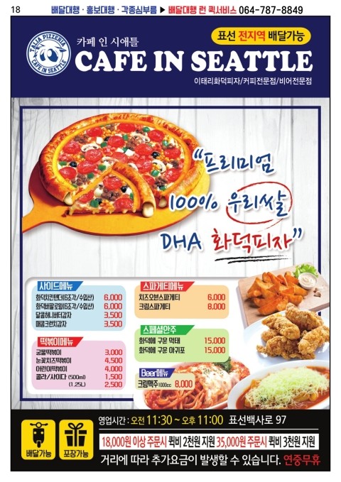 쏭스디저트카페 이미지