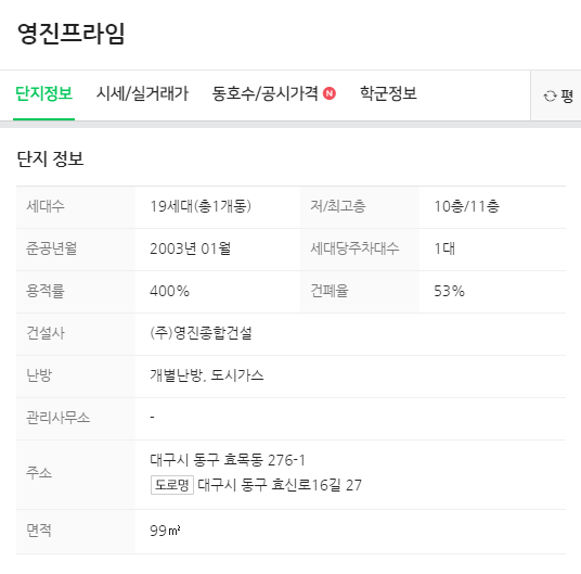 대구동부소방서(신천119안전센터) 이미지
