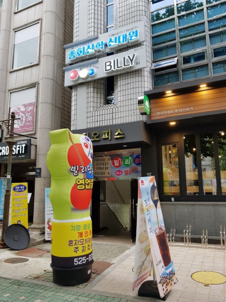 세븐당구장 이미지