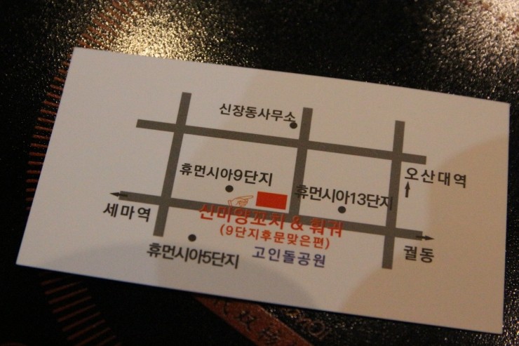 신미양꼬치 이미지