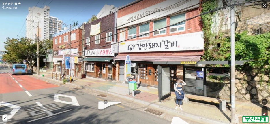 감만돼지갈비 이미지