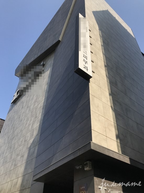 서피부과의원 이미지