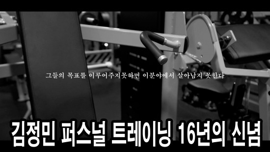 제이엠퍼스널트레이닝 이미지
