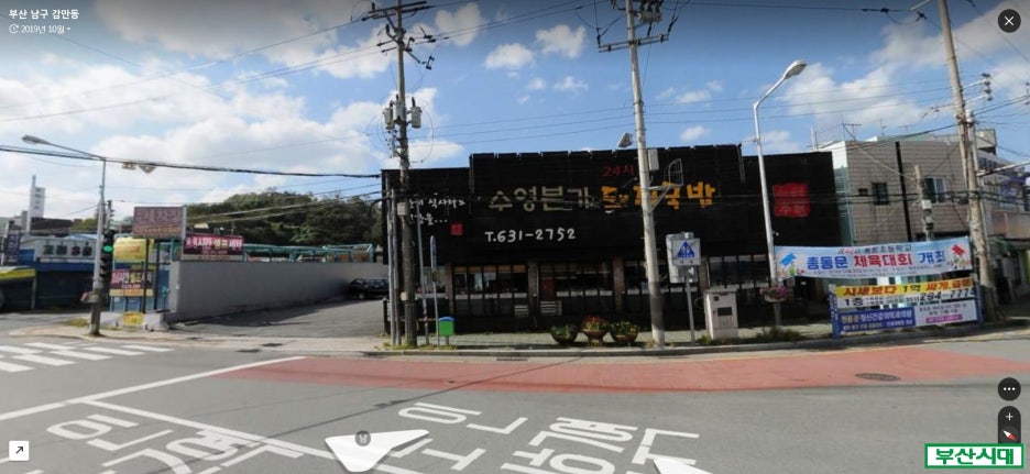 감만돼지갈비 이미지