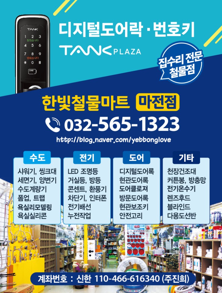 온누리설비인테리어 이미지