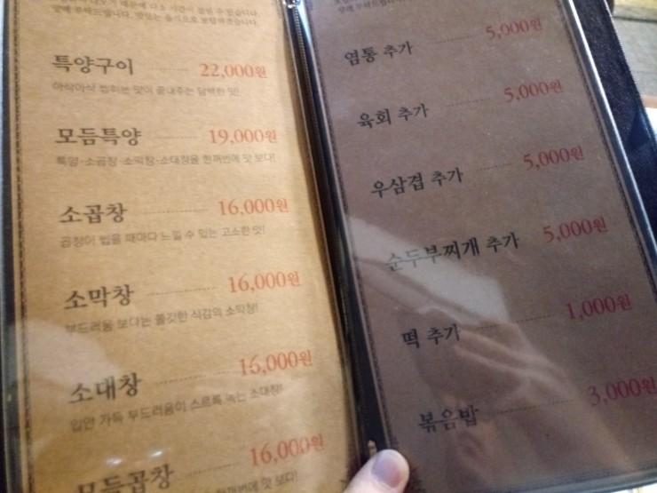 말뚝곱창 이미지