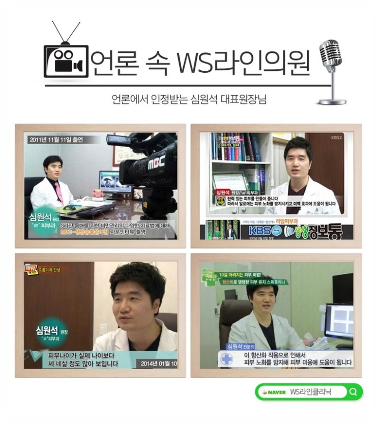 신비라인의원 이미지