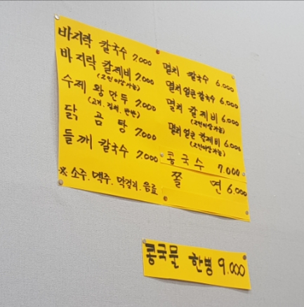 이모네바지락칼국수 이미지