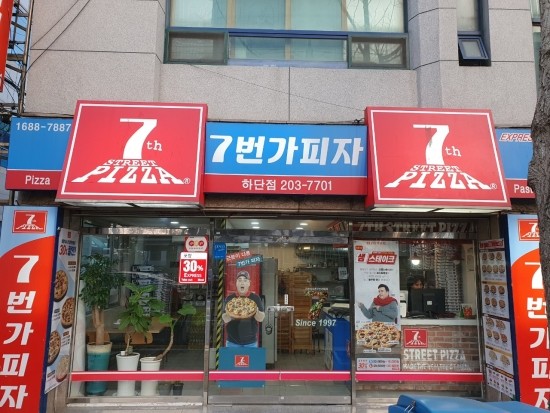 7번가피자부산 이미지