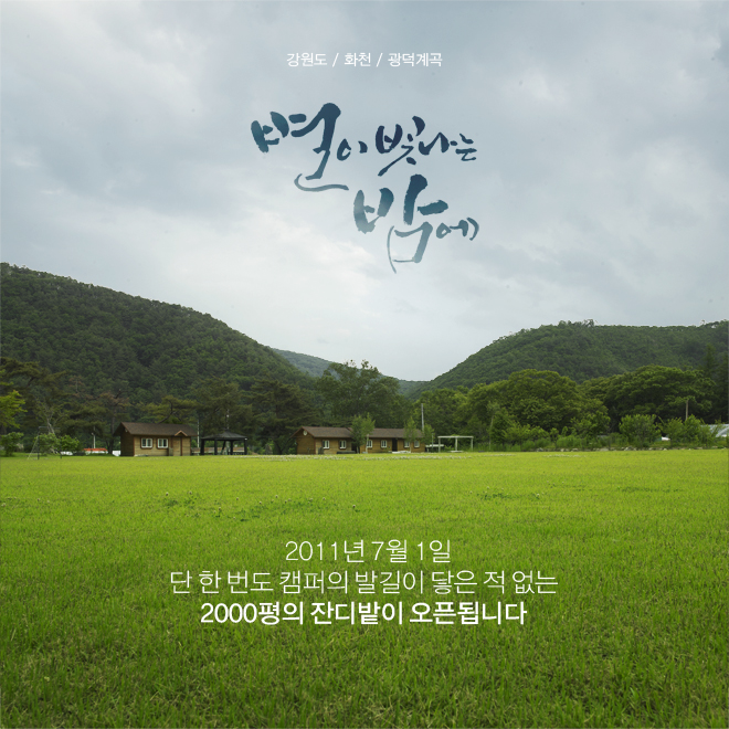 꼬미별 이미지