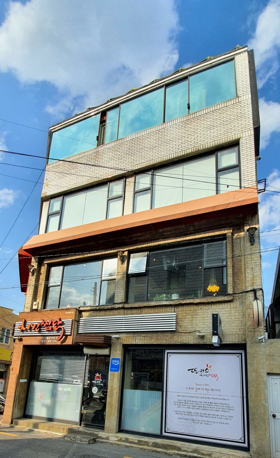 온찜닭&치킨 이미지