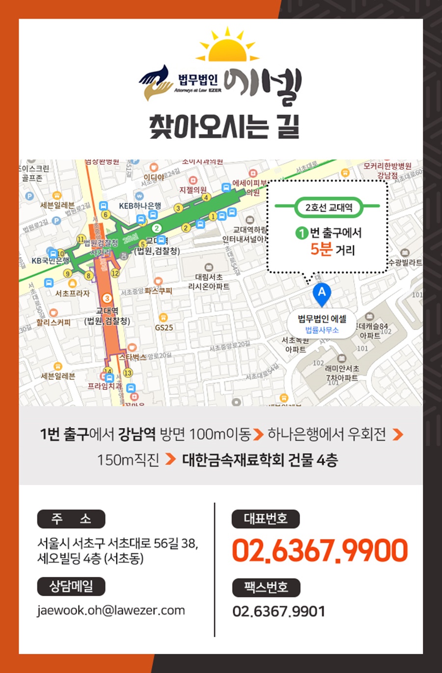 법무법인에셀 이미지