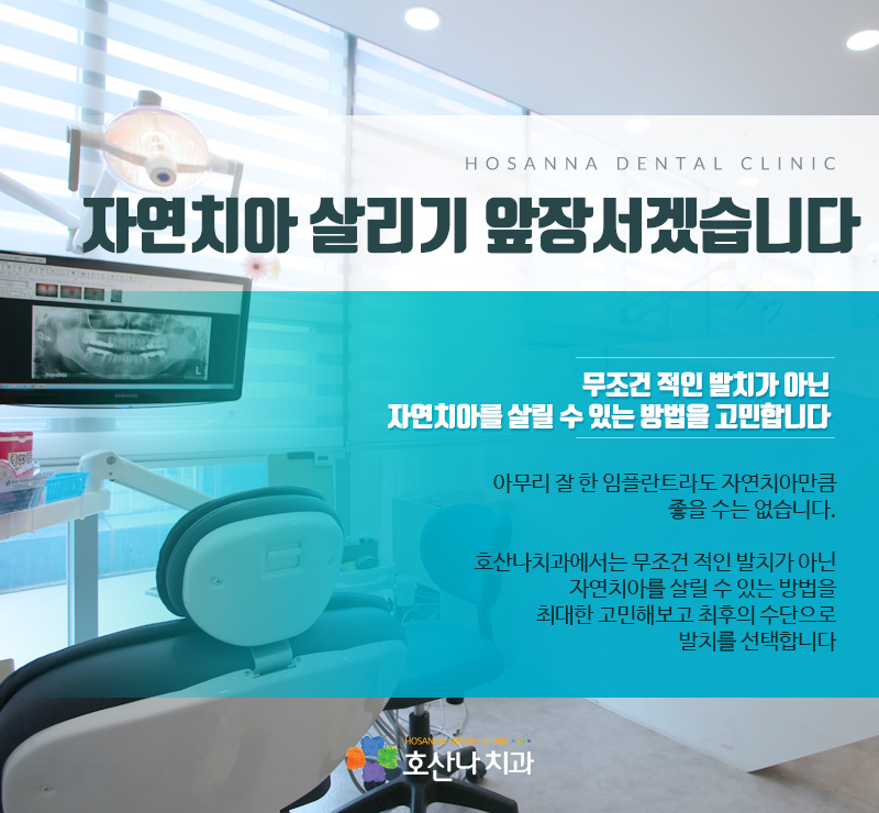 머물고싶은치과 이미지