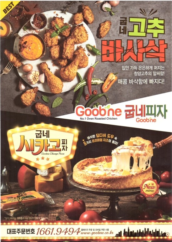 굽네치킨다대2동점 이미지