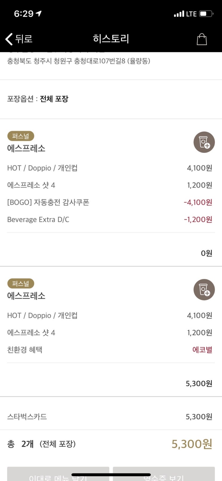 편의점 분식 이미지