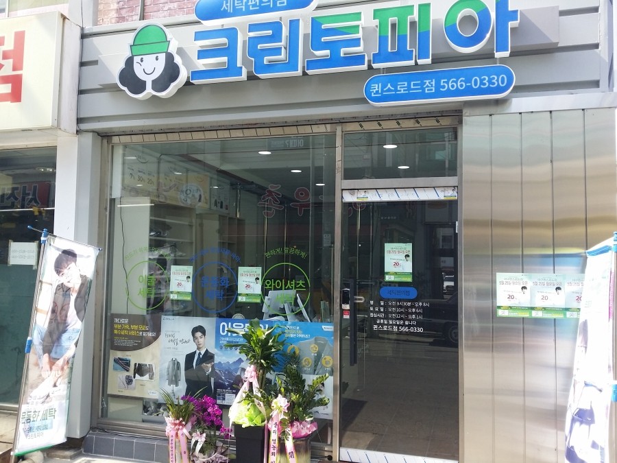크린토피아서구퀸스 이미지