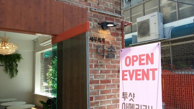 다솜세무사사무실 이미지