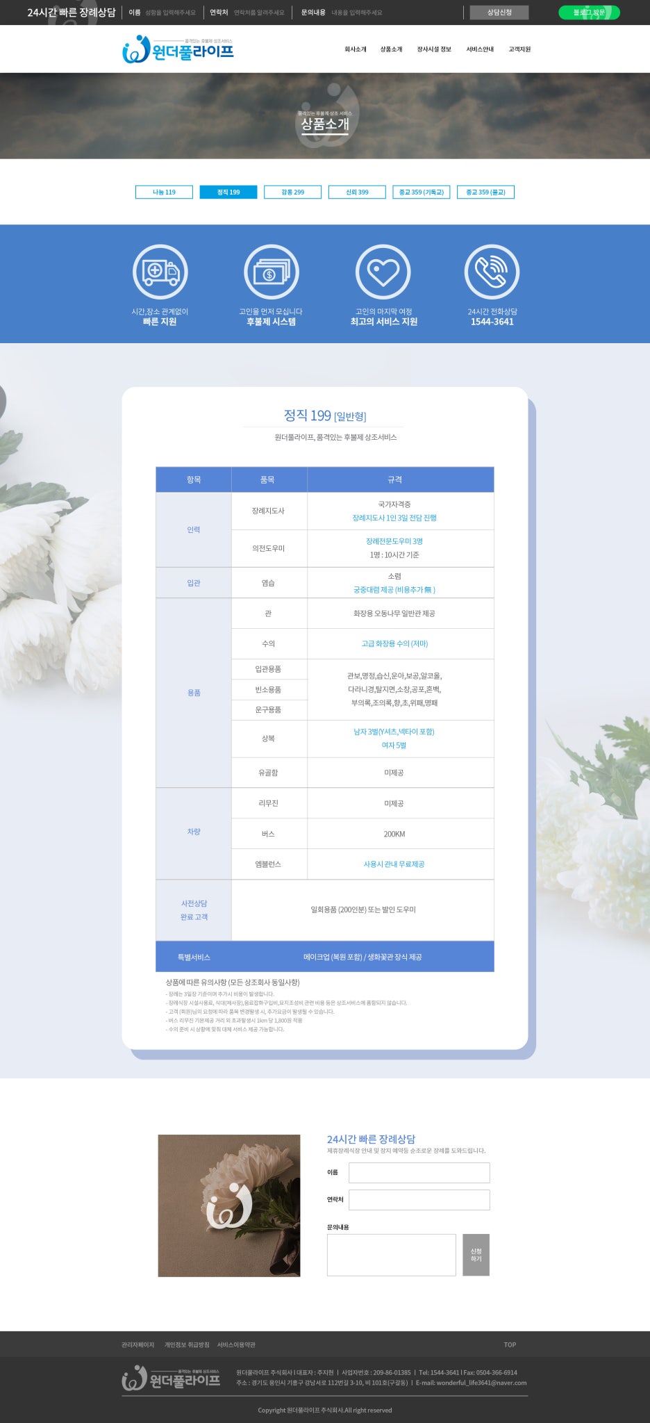 서울성모장례식장 이미지