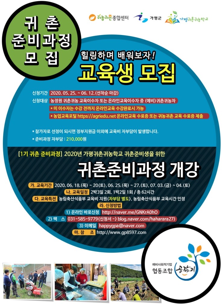 사회적협동조합예술공감 이미지