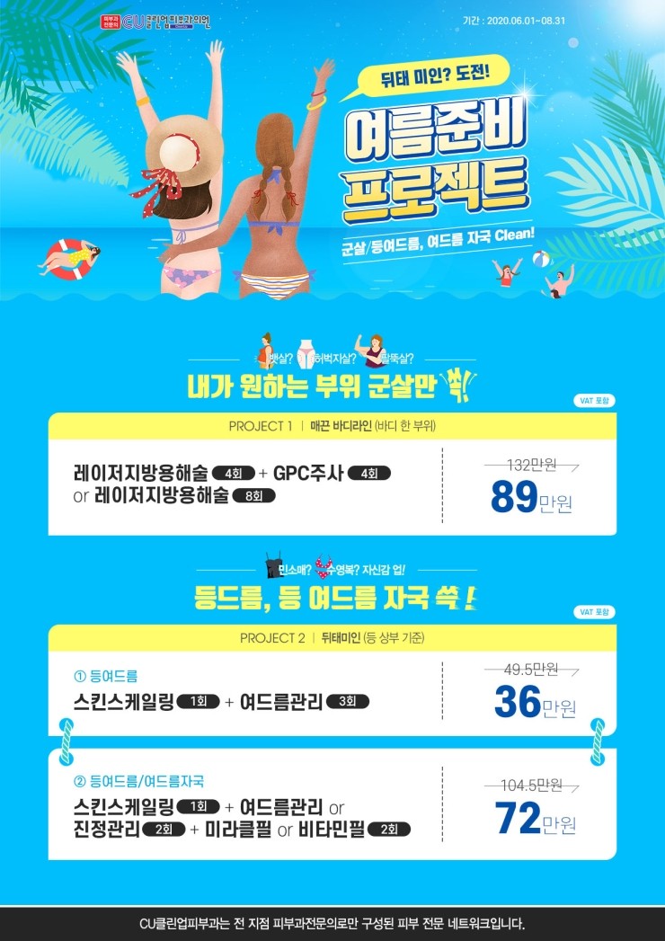 클린업피부과청담점 이미지