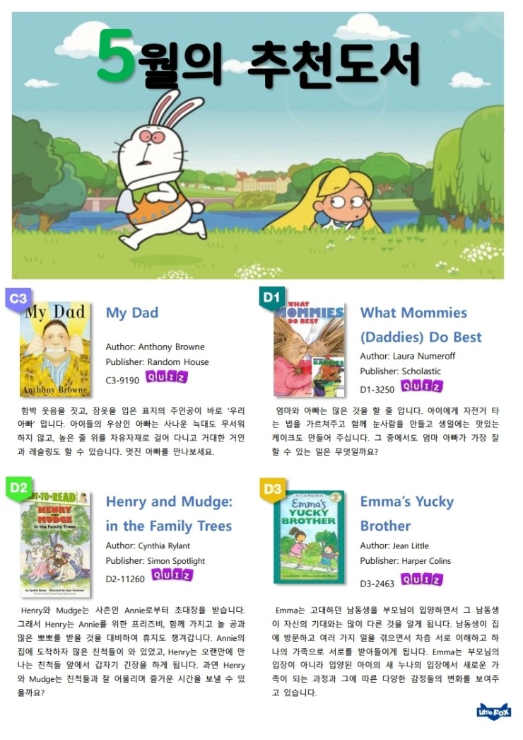 리틀팍스도서 이미지