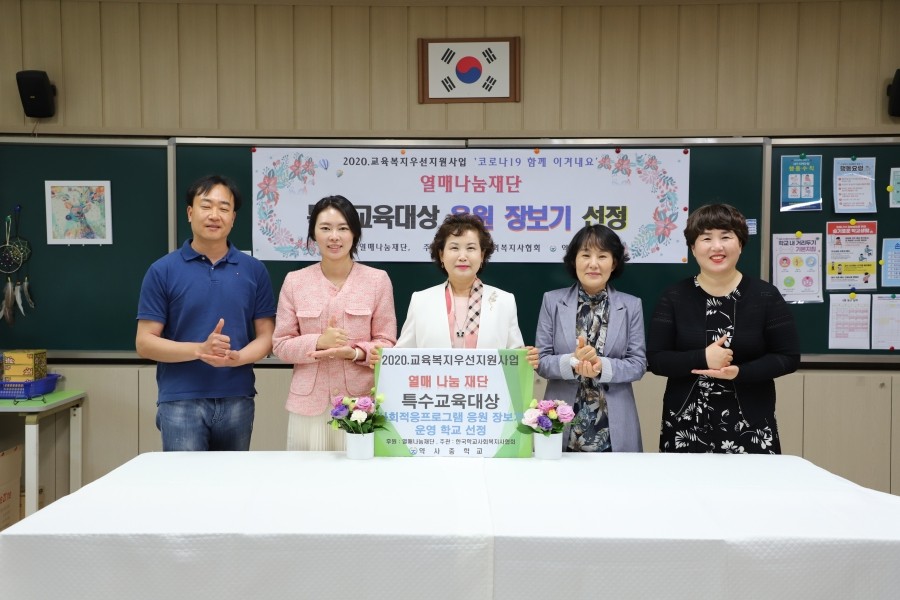 약사중학교 이미지