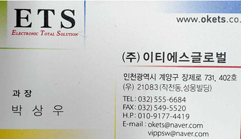 이티에스글로벌 이미지
