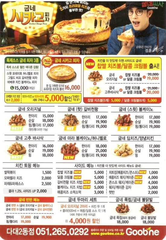 굽네치킨다대2동점 이미지
