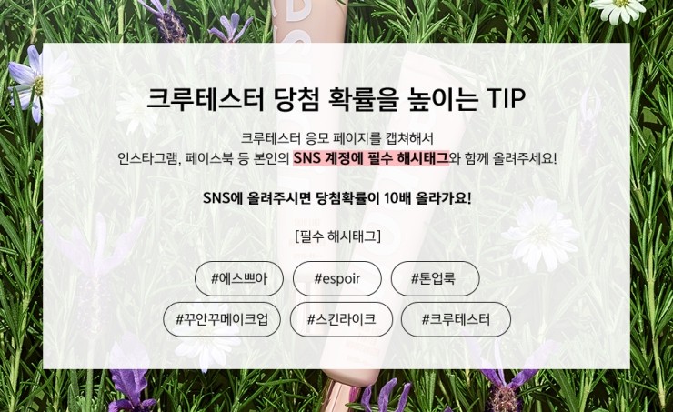 에스쁘아스킨 이미지