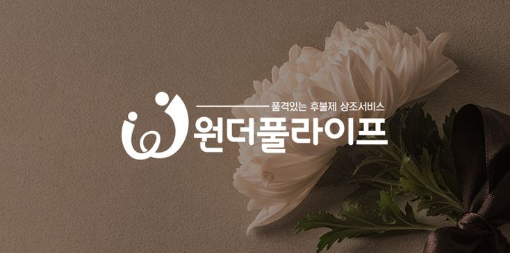서울성모장례식장 이미지