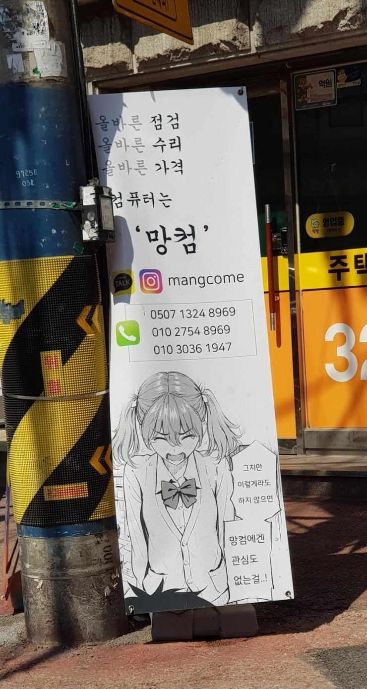 컴퓨터가게 이미지