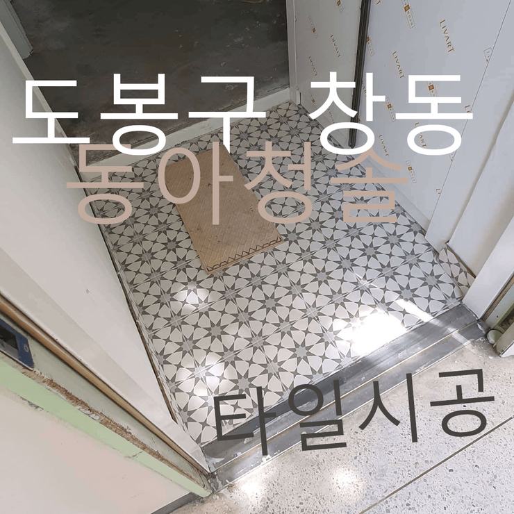 동아실사 이미지
