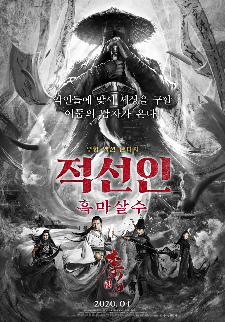 대한살수 이미지