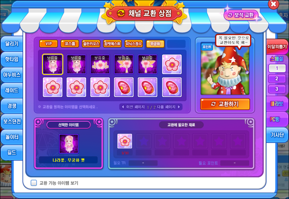 무궁화운수 이미지