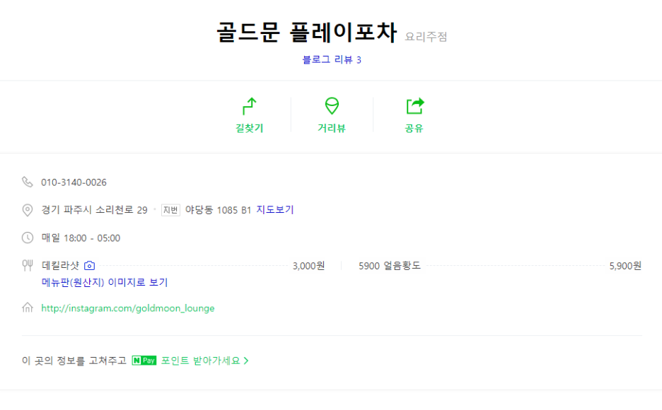 골드문 이미지