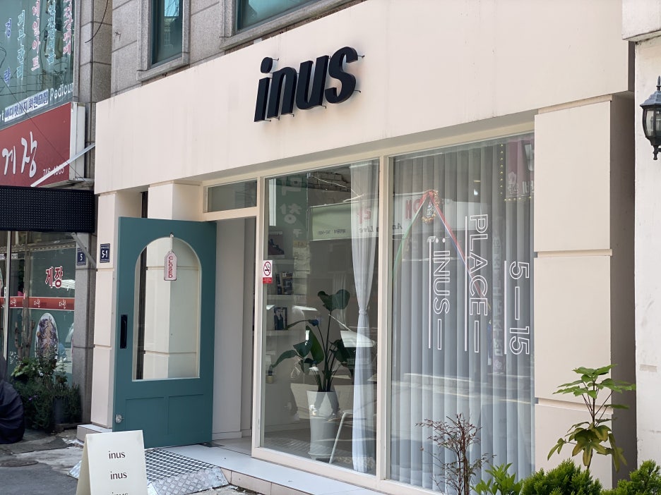 인어스(inus) 이미지