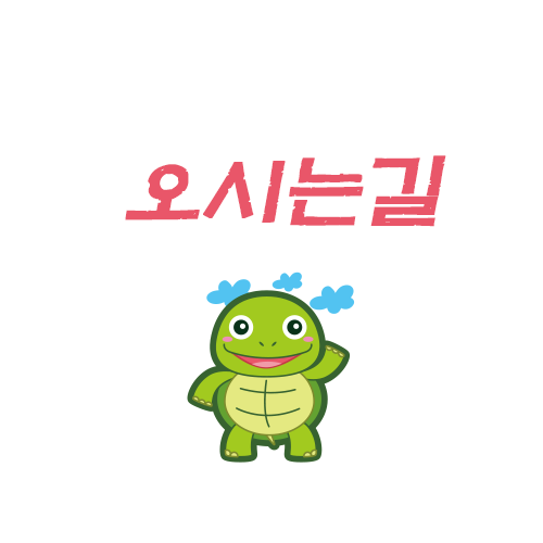 미륵산늘품치유농장 이미지