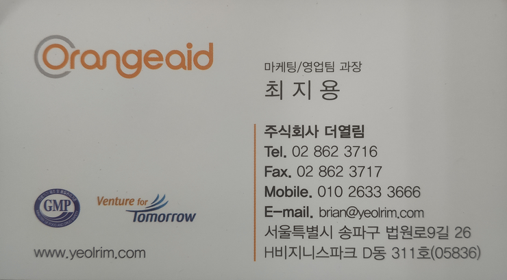 주식회사 열림 이미지