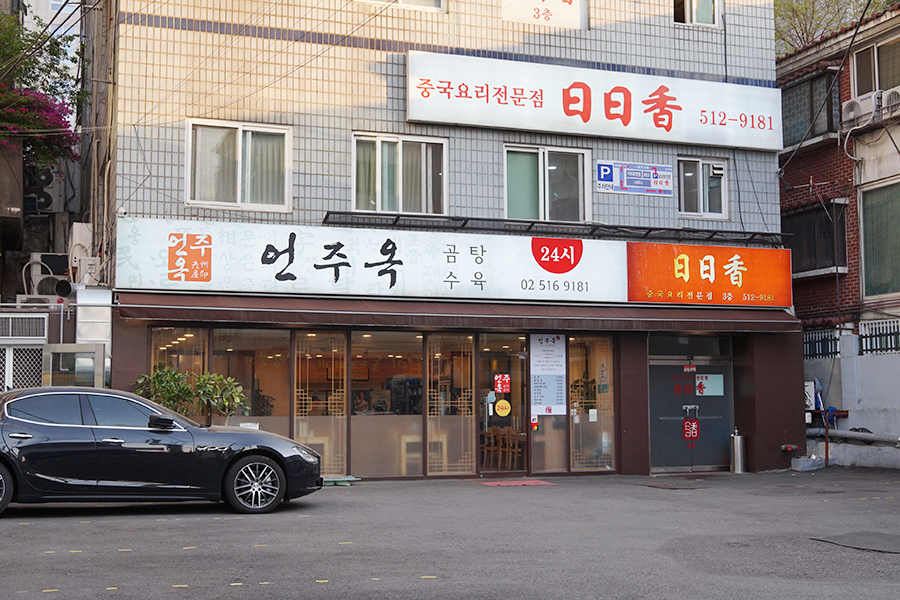 에이치에스컴퍼니2 이미지