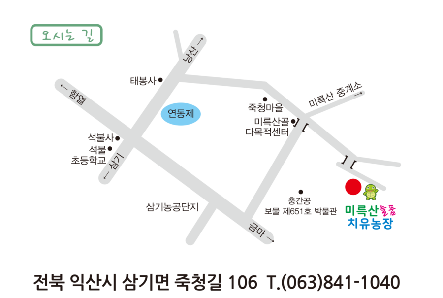 미륵산늘품치유농장 이미지