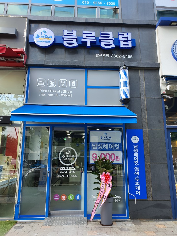 블루클럽 옥길점 이미지